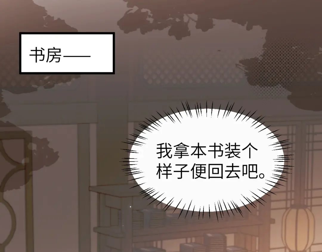 第333话 拖下去，埋了！ 第30页