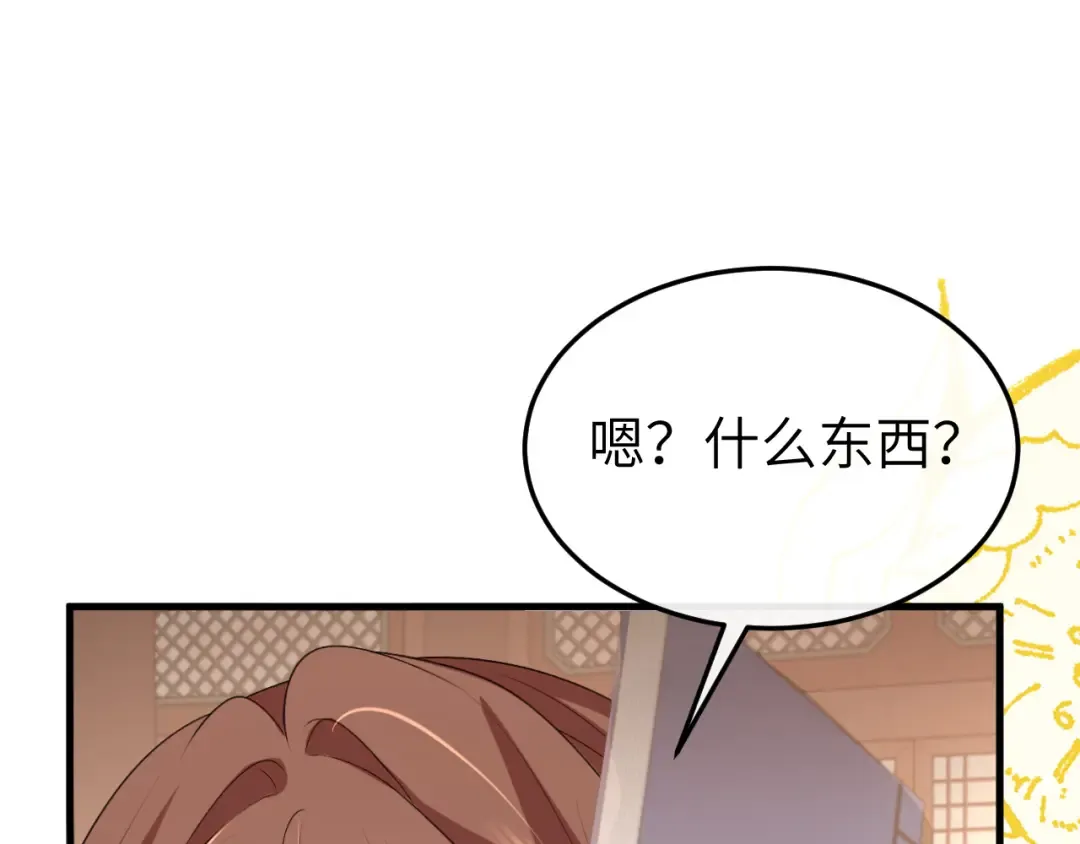 第333话 拖下去，埋了！ 第33页