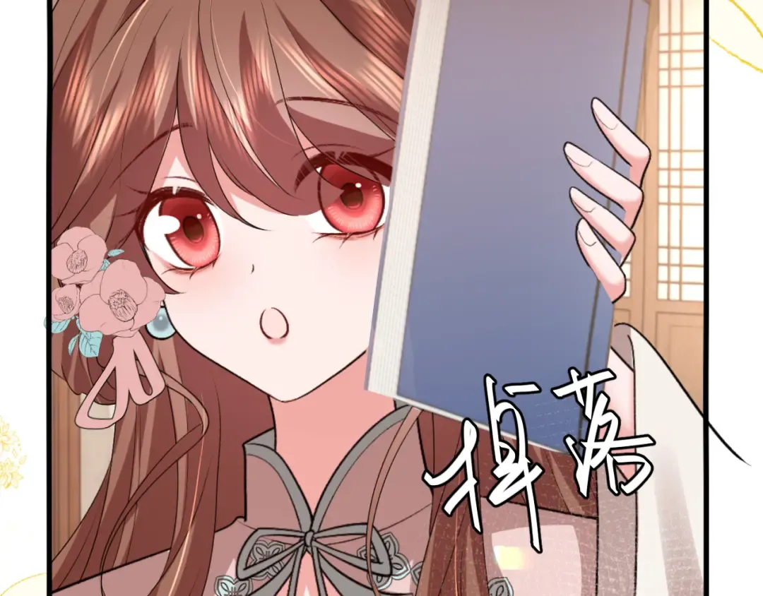 第333话 拖下去，埋了！ 第34页