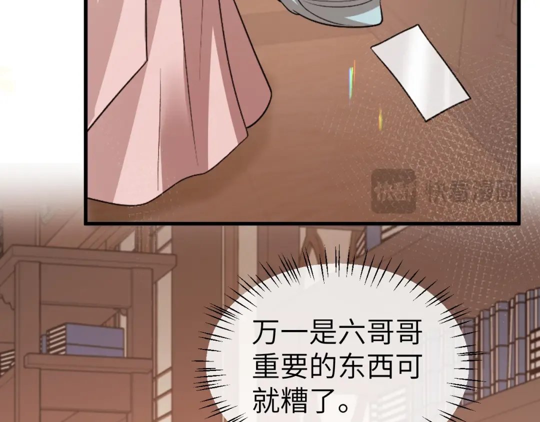 第333话 拖下去，埋了！ 第36页