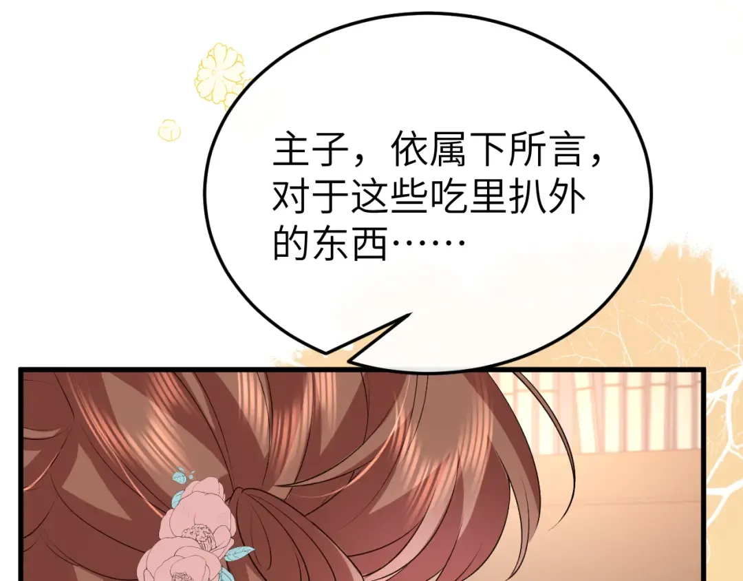 第333话 拖下去，埋了！ 第39页