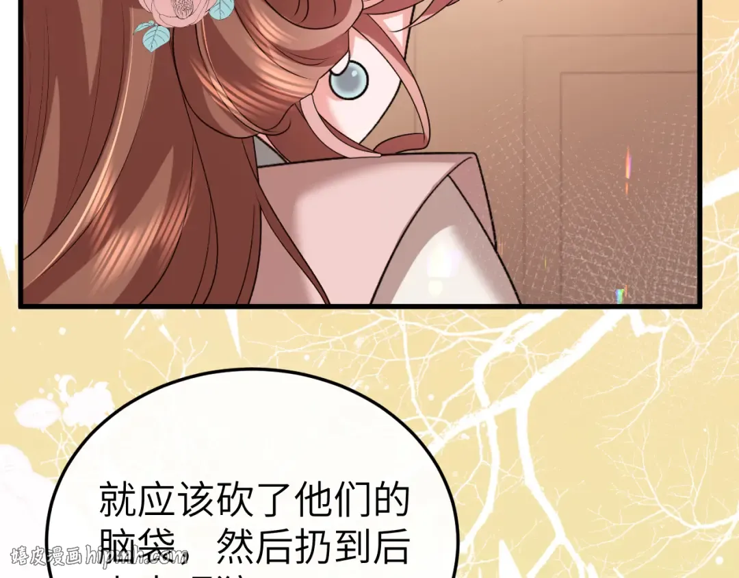 第333话 拖下去，埋了！ 第40页