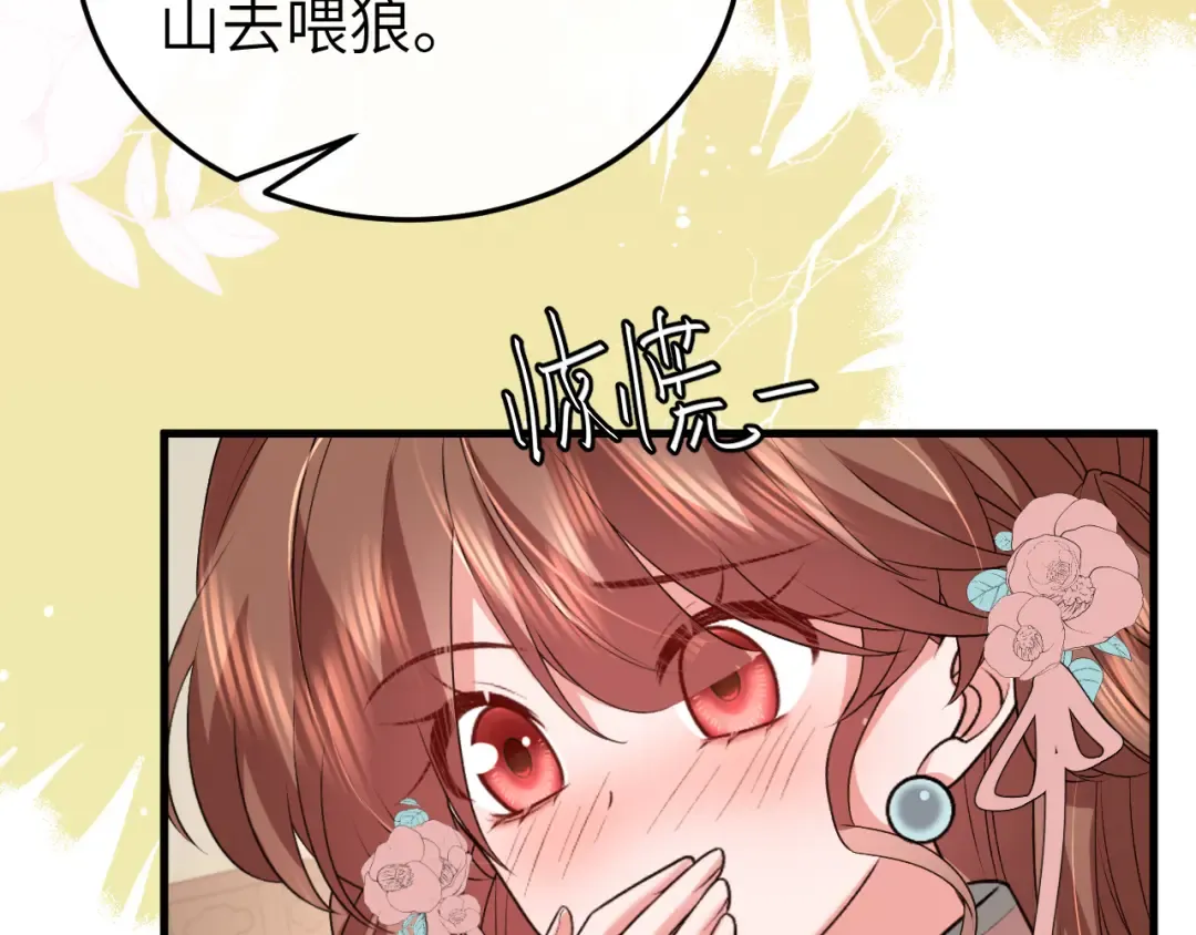 第333话 拖下去，埋了！ 第41页