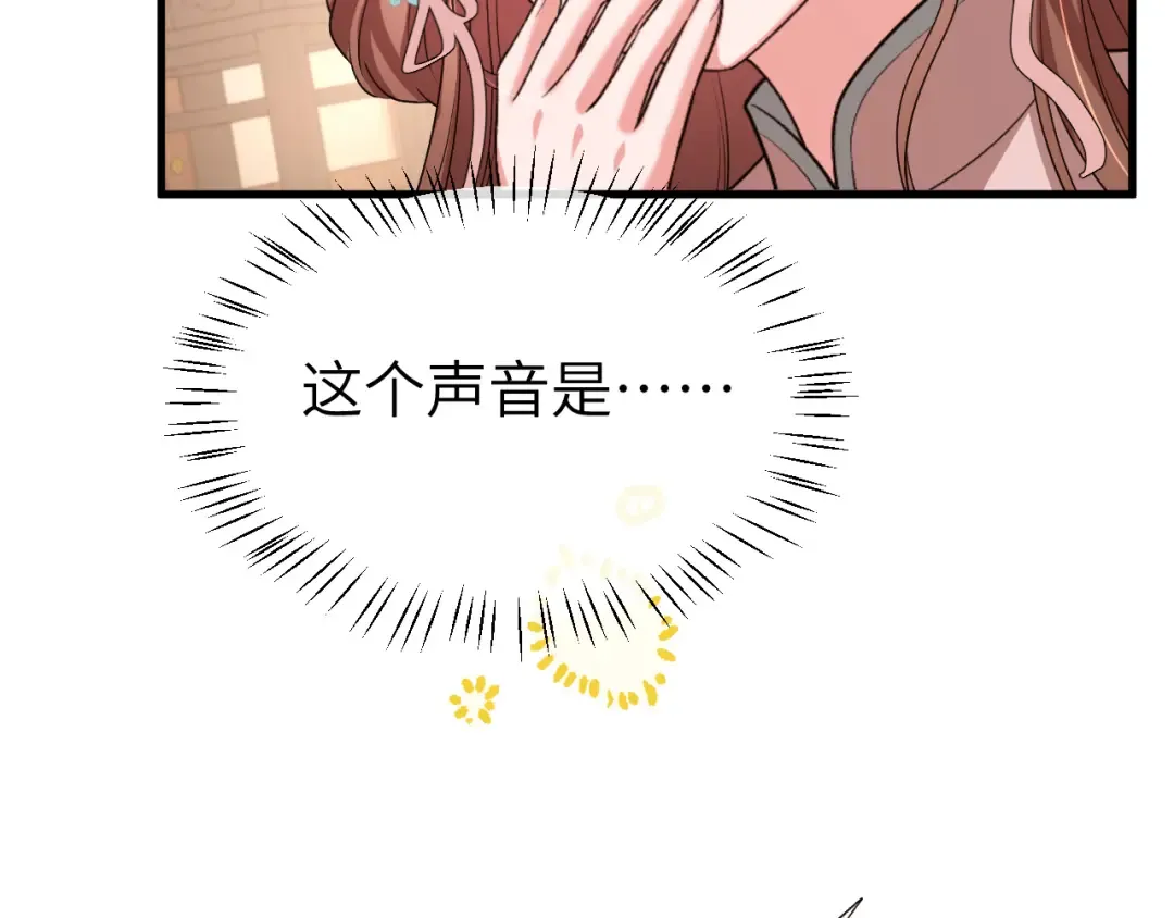 第333话 拖下去，埋了！ 第42页