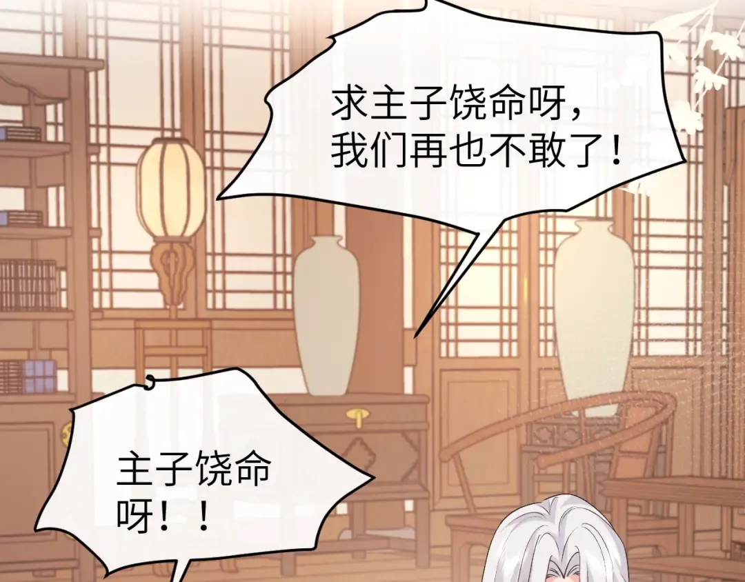第333话 拖下去，埋了！ 第44页