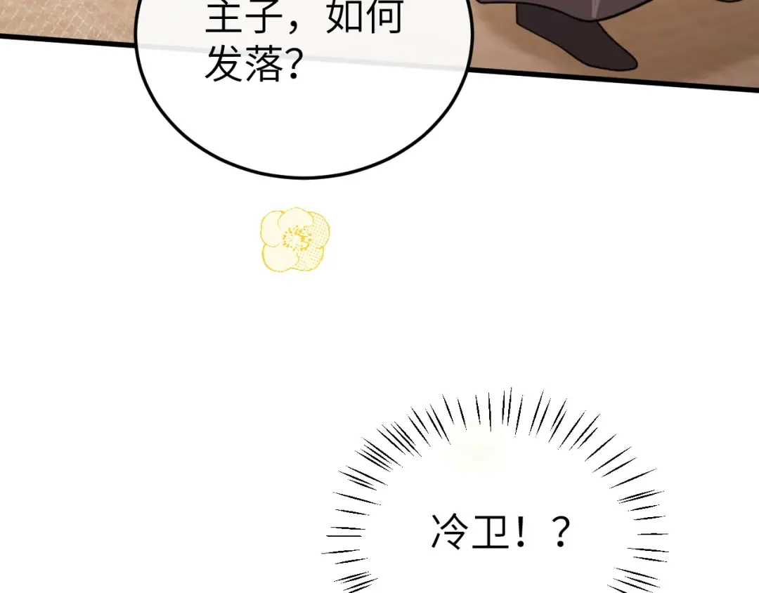 第333话 拖下去，埋了！ 第46页