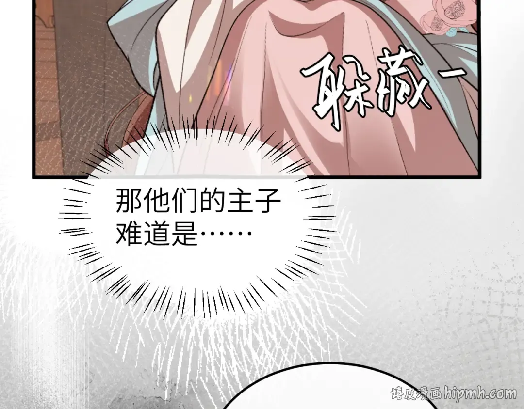 第333话 拖下去，埋了！ 第48页