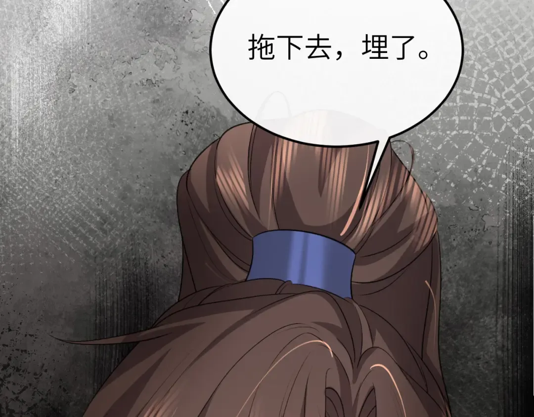 第333话 拖下去，埋了！ 第49页