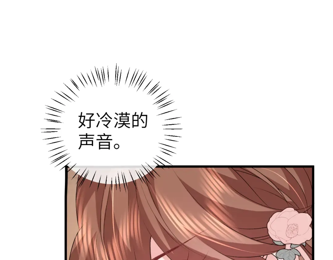 第333话 拖下去，埋了！ 第52页