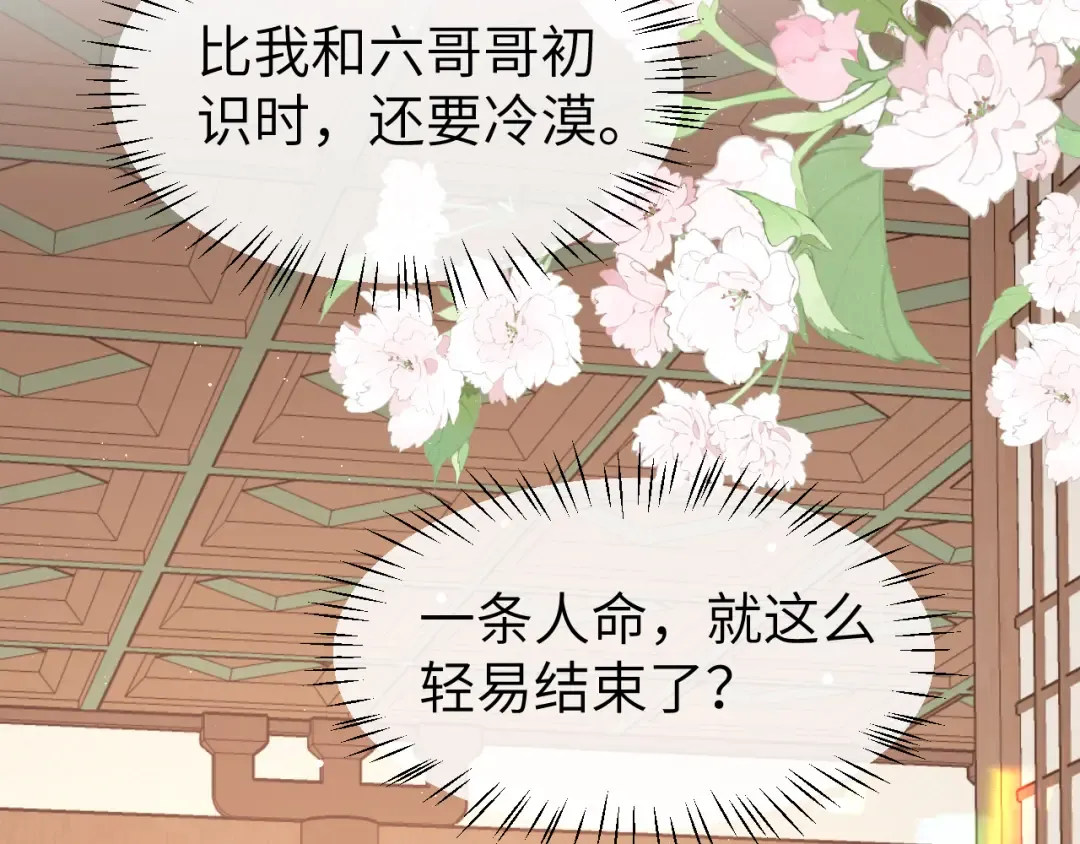第333话 拖下去，埋了！ 第54页
