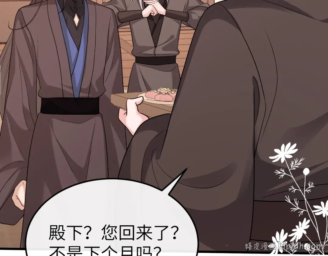第333话 拖下去，埋了！ 第56页
