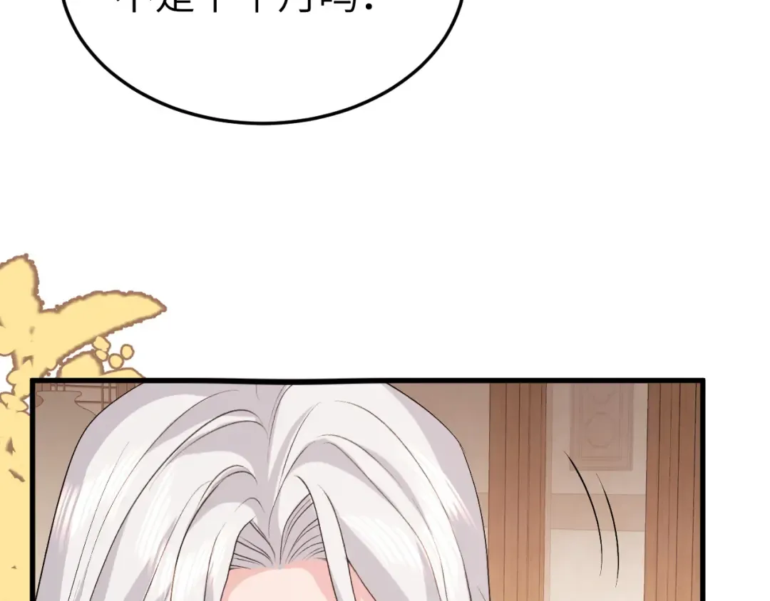 第333话 拖下去，埋了！ 第57页
