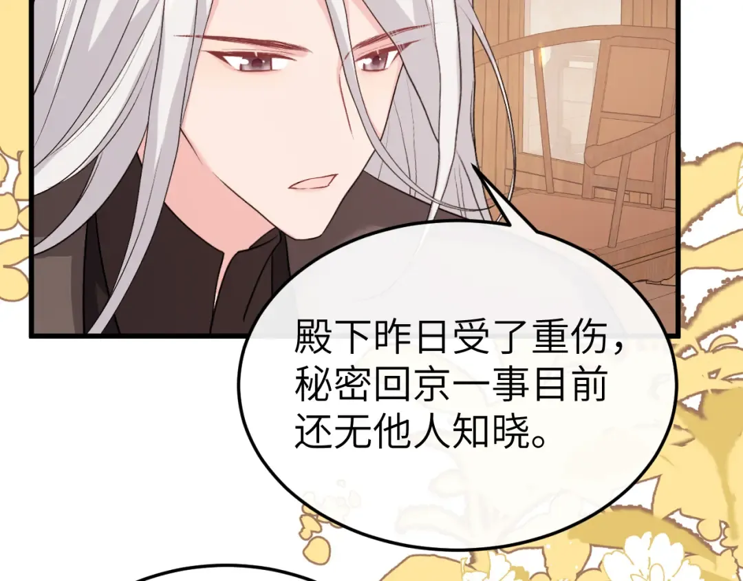 第333话 拖下去，埋了！ 第58页