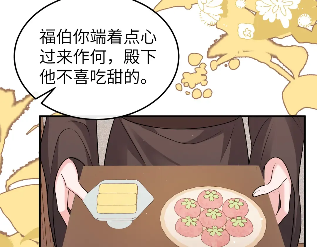 第333话 拖下去，埋了！ 第59页