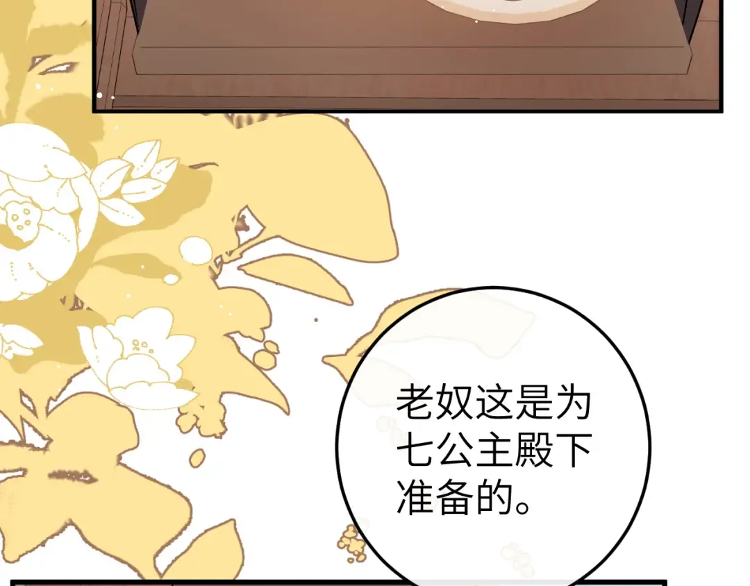 第333话 拖下去，埋了！ 第60页