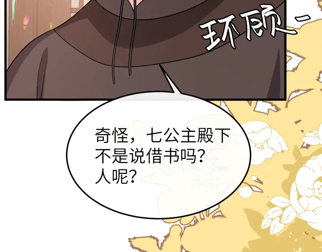 第333话 拖下去，埋了！ 第62页