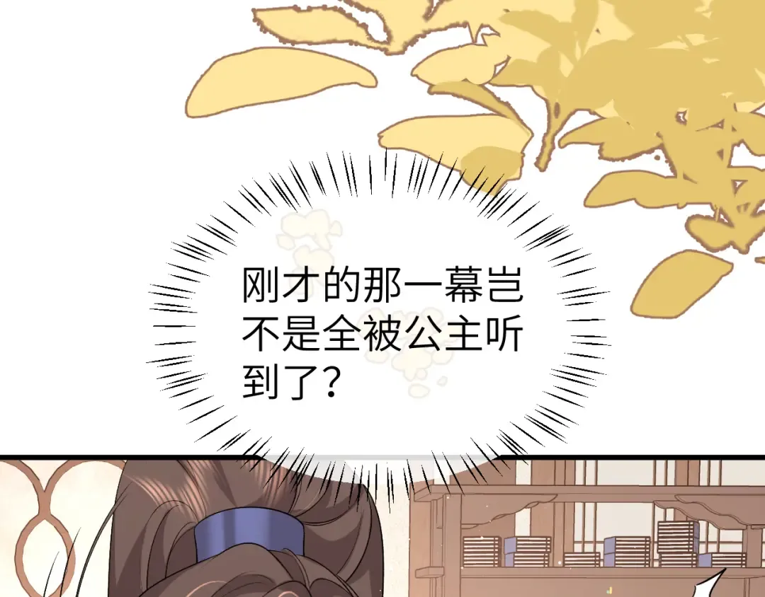 第333话 拖下去，埋了！ 第63页
