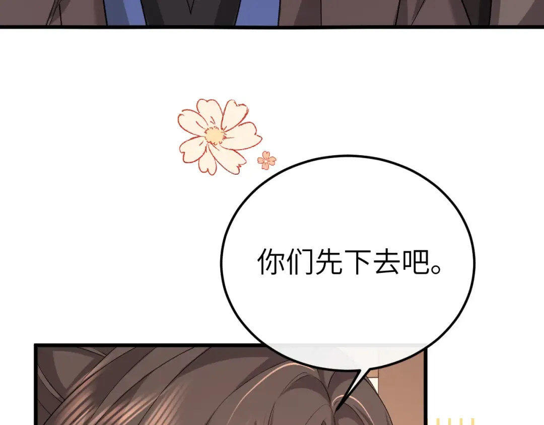 第333话 拖下去，埋了！ 第65页