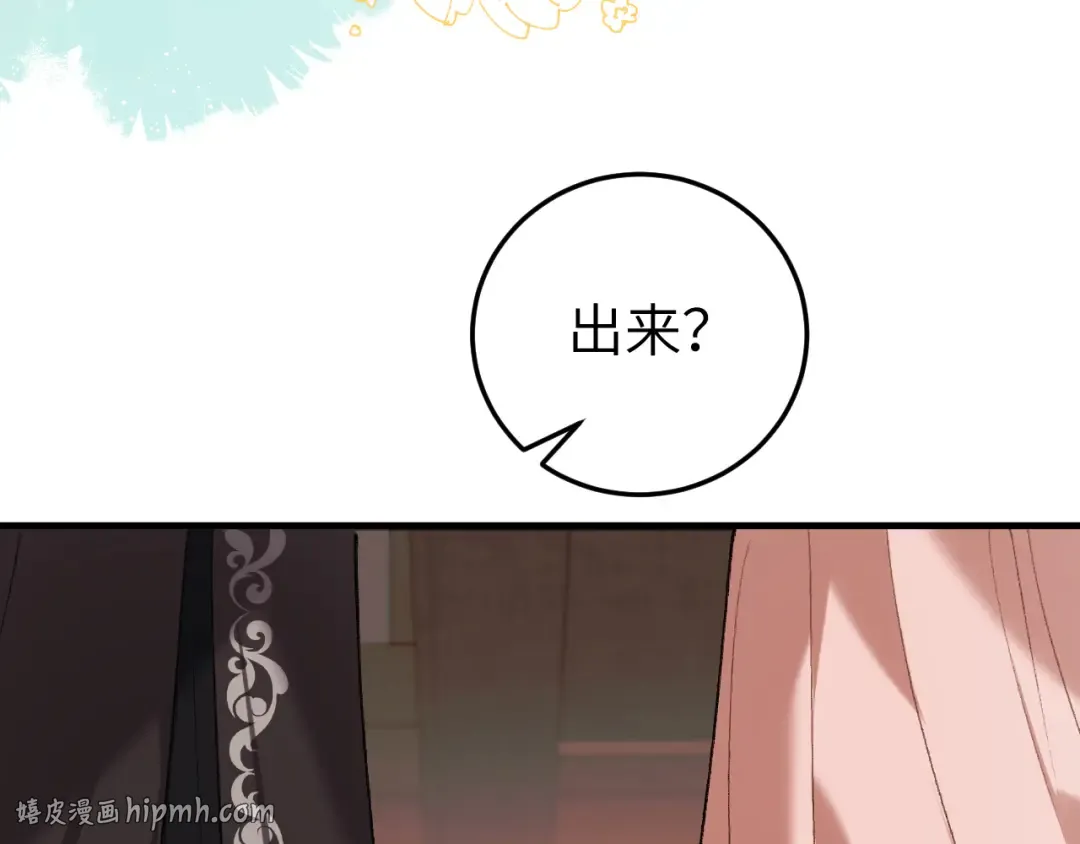 第333话 拖下去，埋了！ 第72页