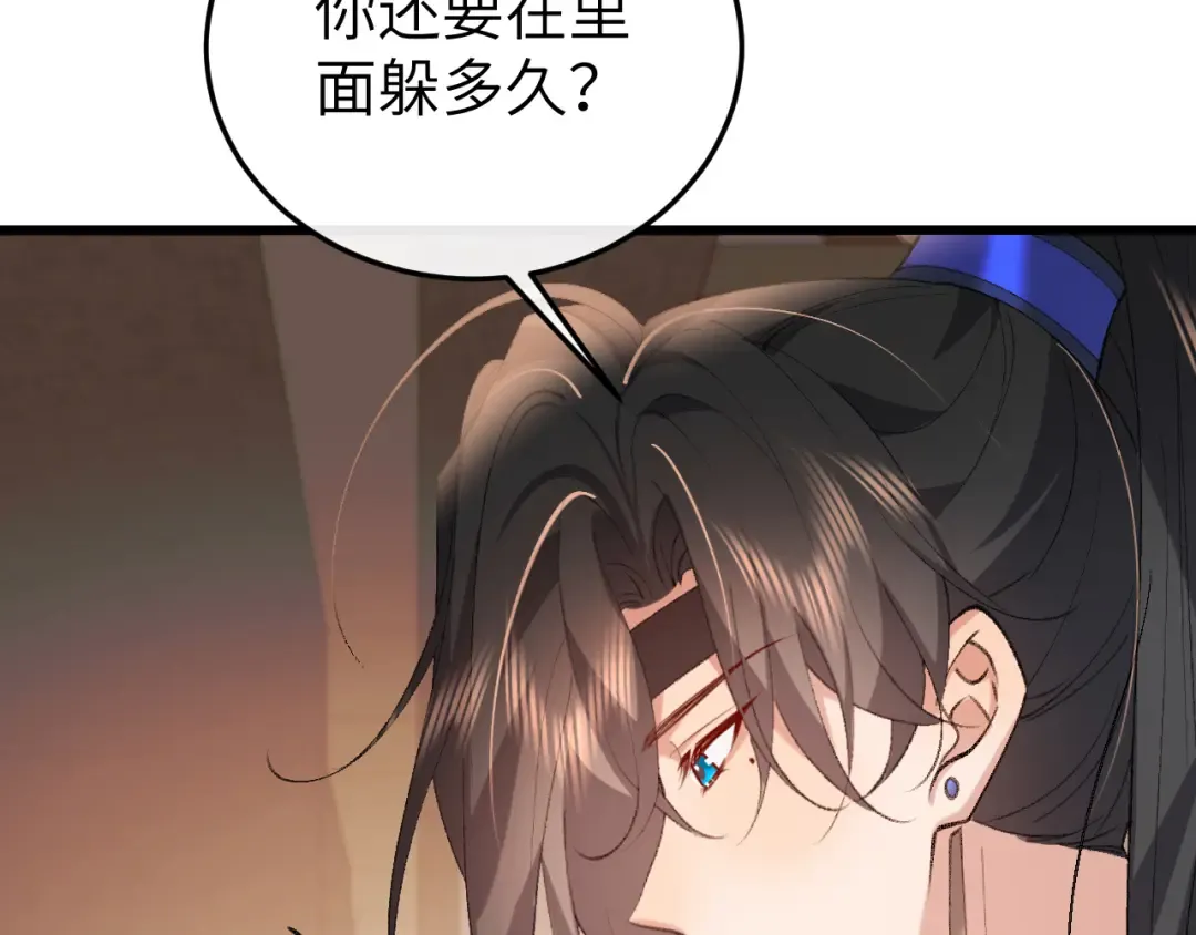 第333话 拖下去，埋了！ 第77页