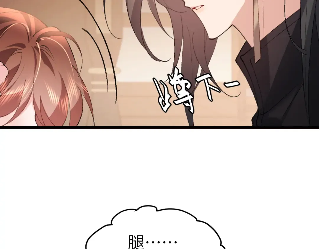 第333话 拖下去，埋了！ 第78页