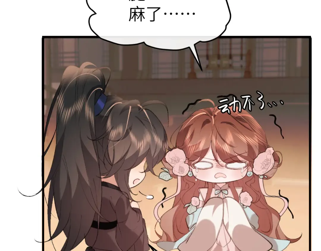 第333话 拖下去，埋了！ 第79页