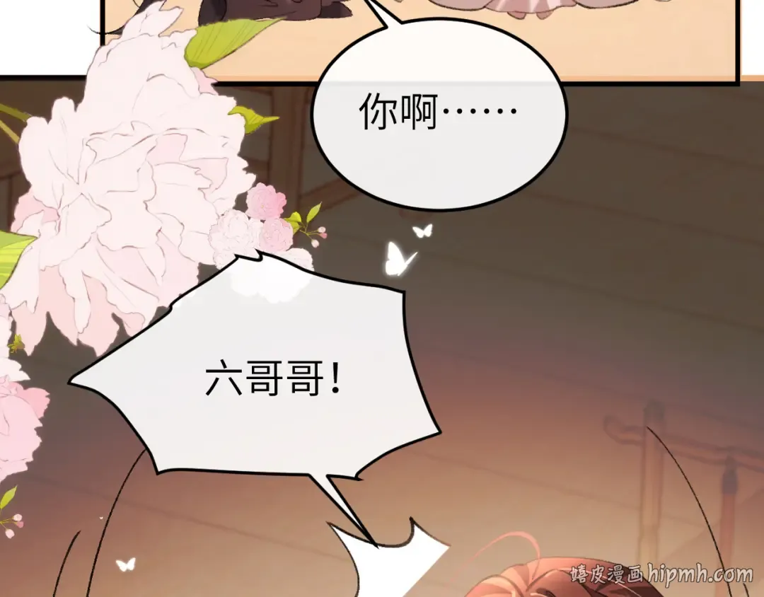 第333话 拖下去，埋了！ 第80页