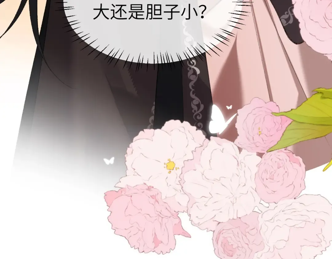 第333话 拖下去，埋了！ 第83页