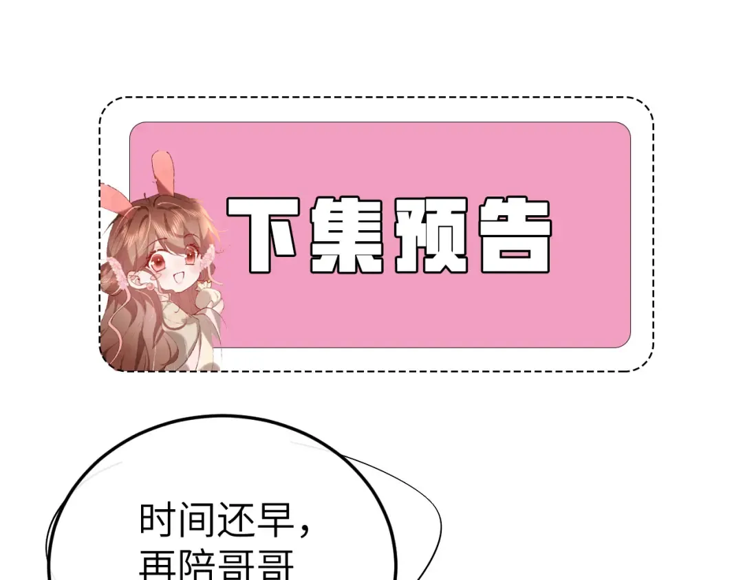 第333话 拖下去，埋了！ 第85页