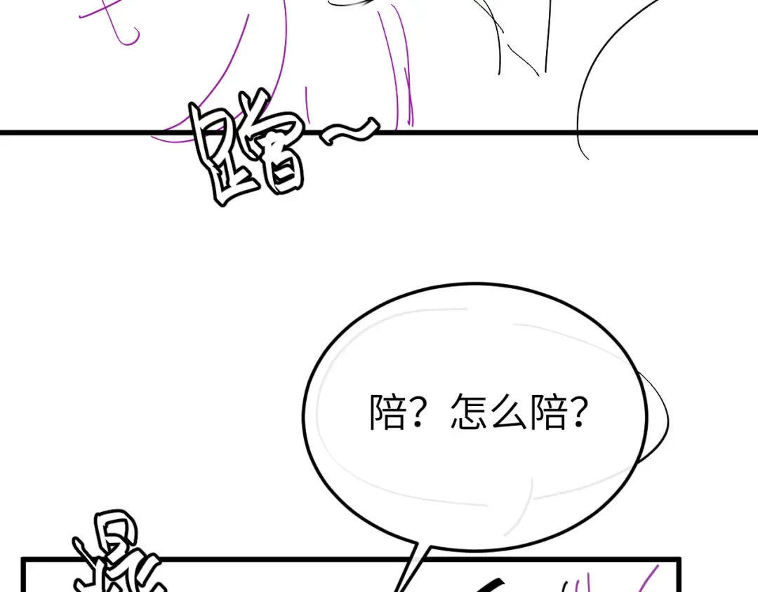 第333话 拖下去，埋了！ 第87页