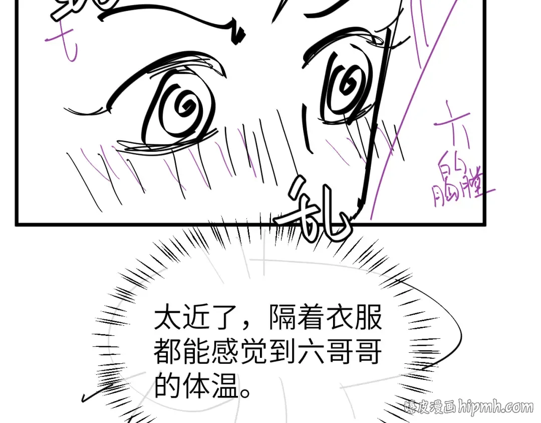 第333话 拖下去，埋了！ 第88页
