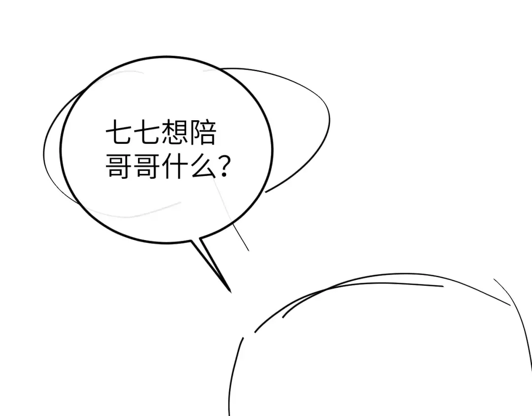 第333话 拖下去，埋了！ 第91页