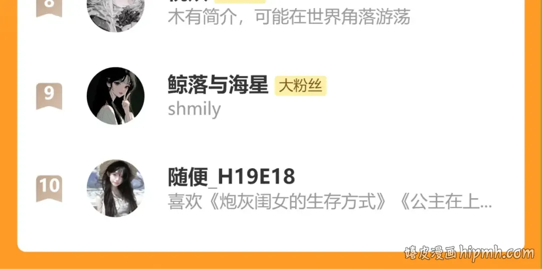 第333话 拖下去，埋了！ 第96页