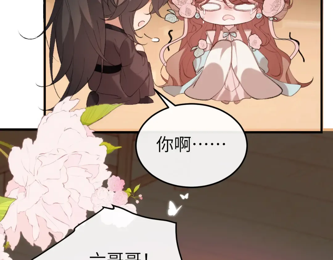 第334话 七七想陪哥哥什么？ 第4页