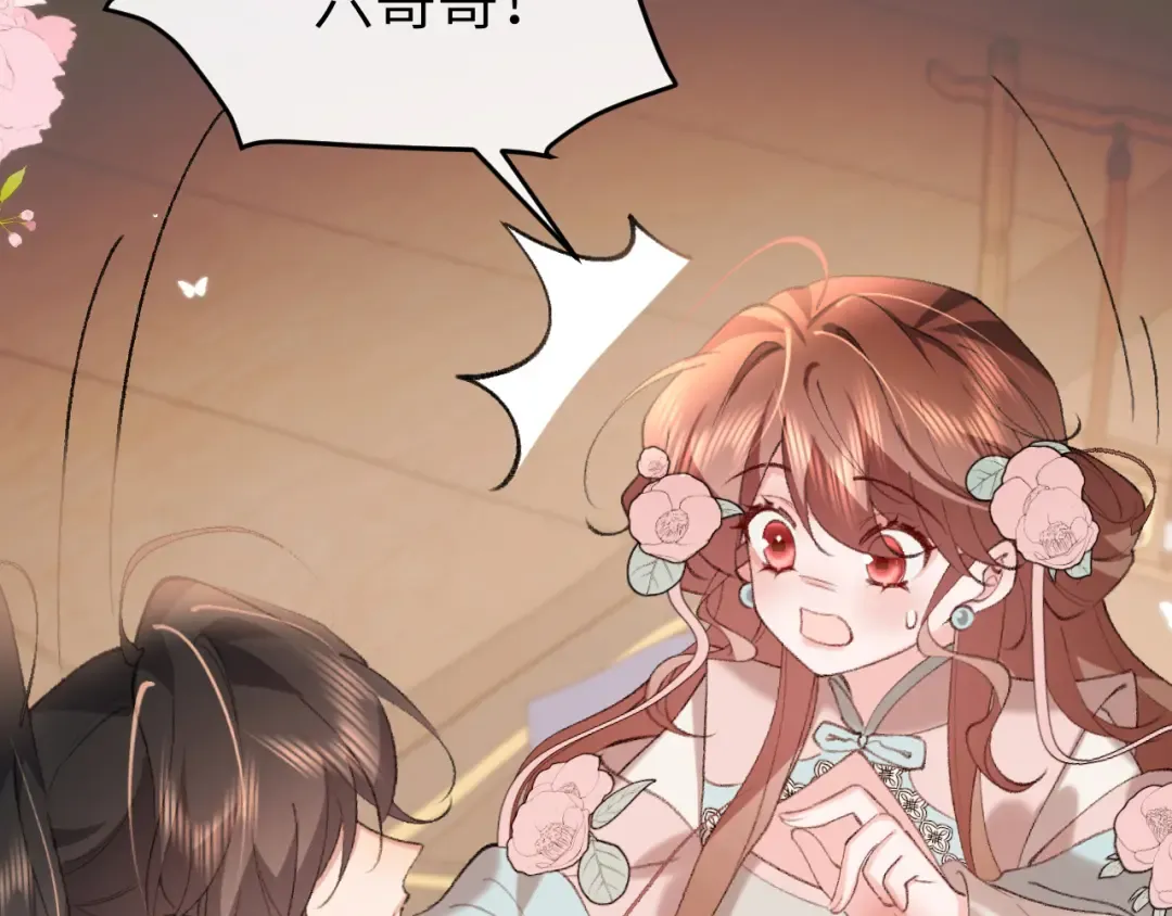 第334话 七七想陪哥哥什么？ 第5页