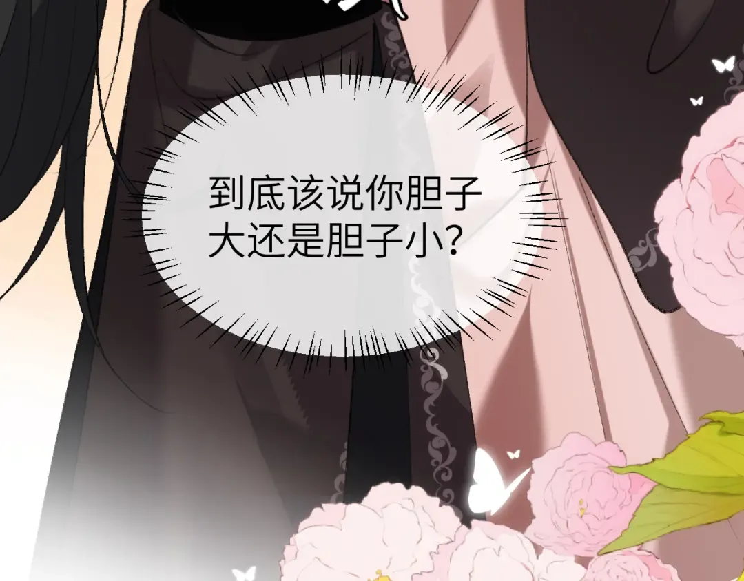 第334话 七七想陪哥哥什么？ 第7页