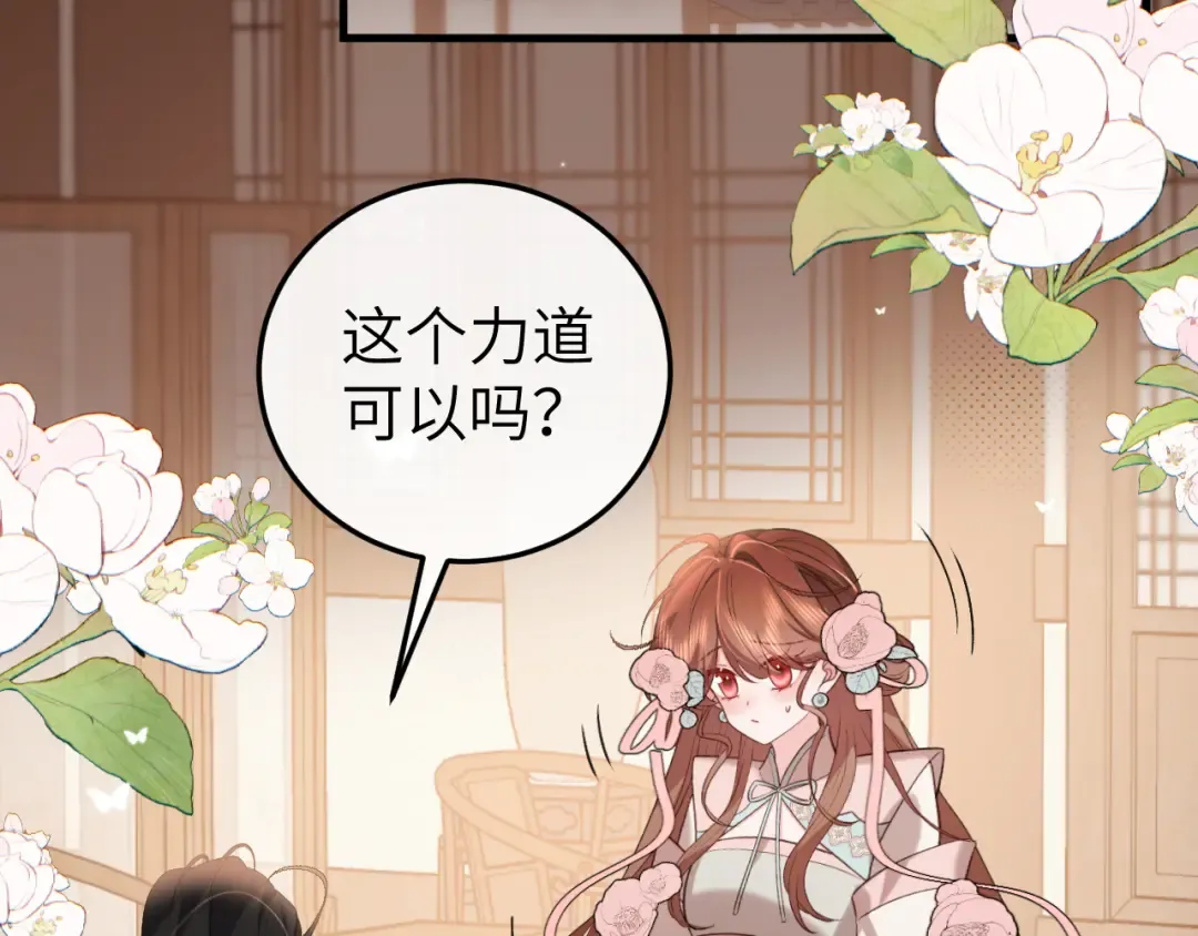 第334话 七七想陪哥哥什么？ 第14页