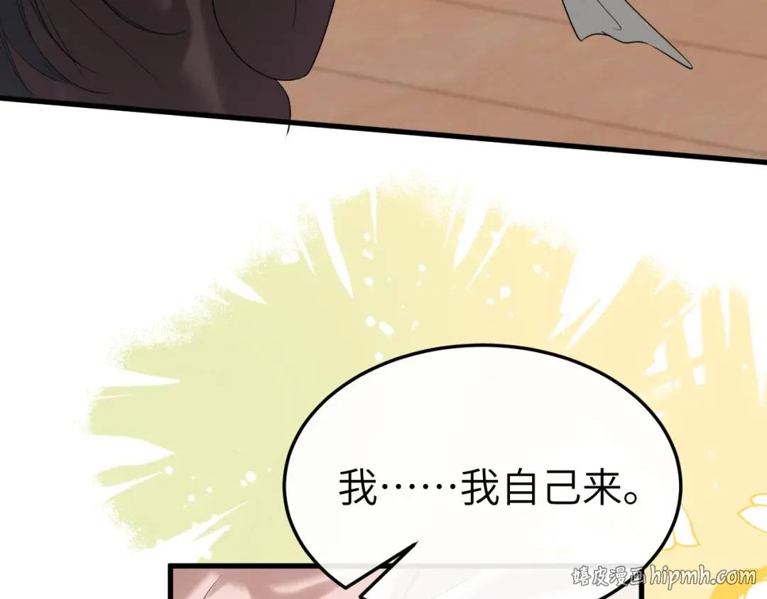 第334话 七七想陪哥哥什么？ 第16页