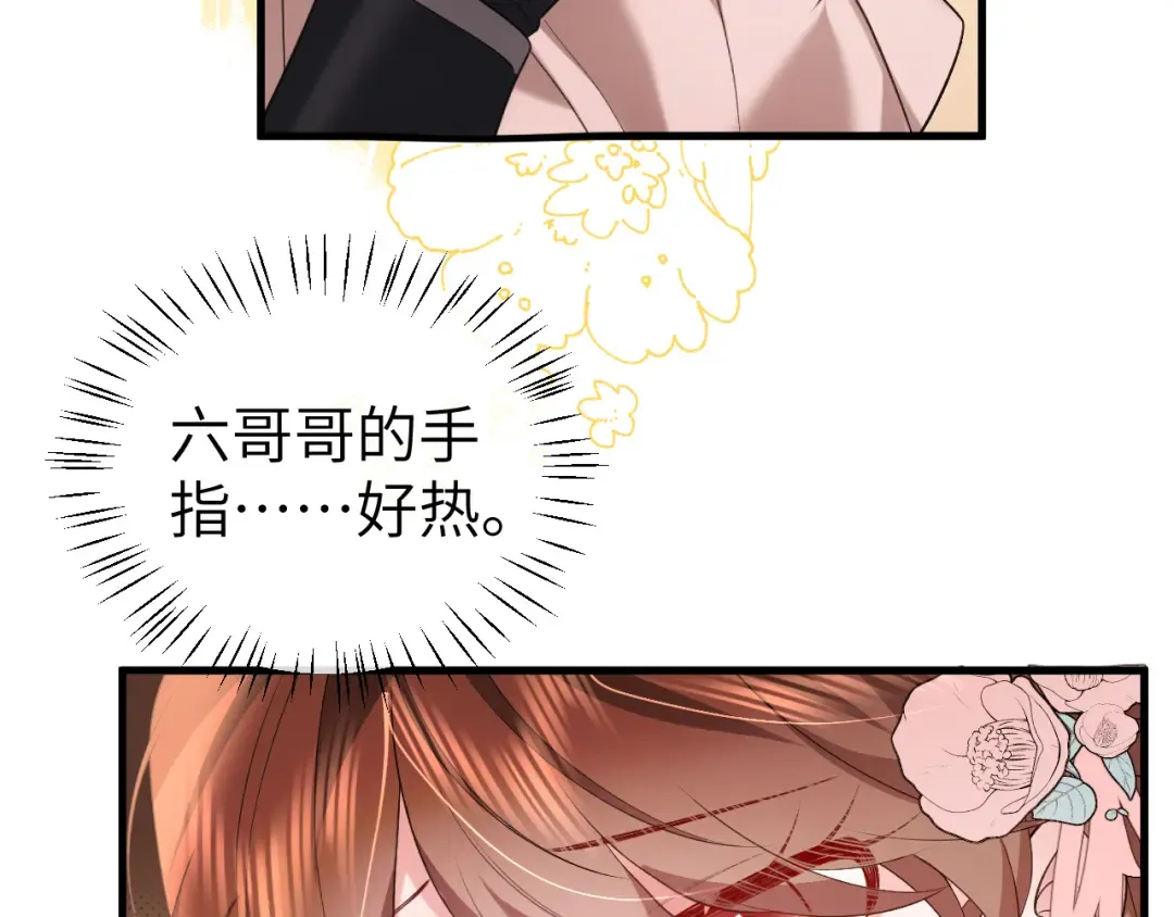 第334话 七七想陪哥哥什么？ 第18页