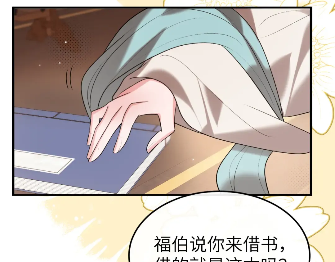 第334话 七七想陪哥哥什么？ 第20页