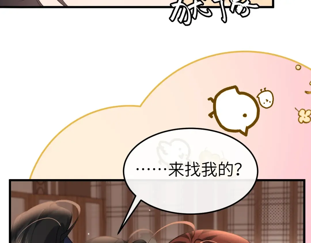 第334话 七七想陪哥哥什么？ 第25页
