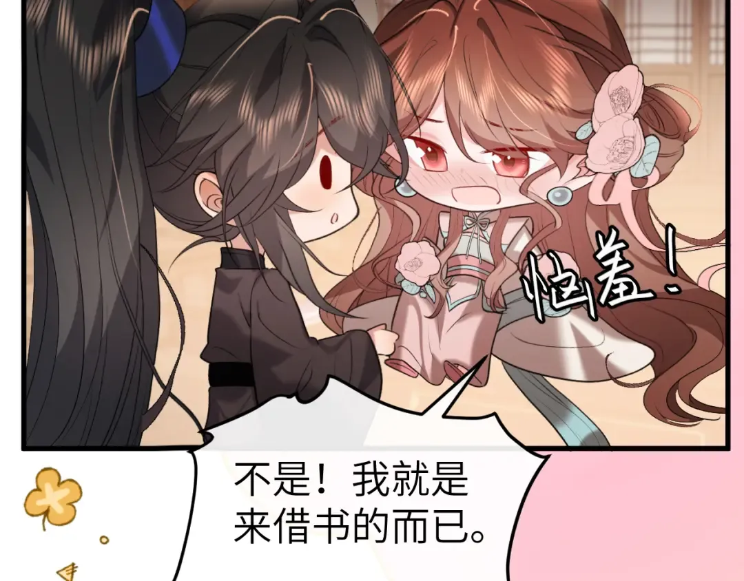 第334话 七七想陪哥哥什么？ 第26页