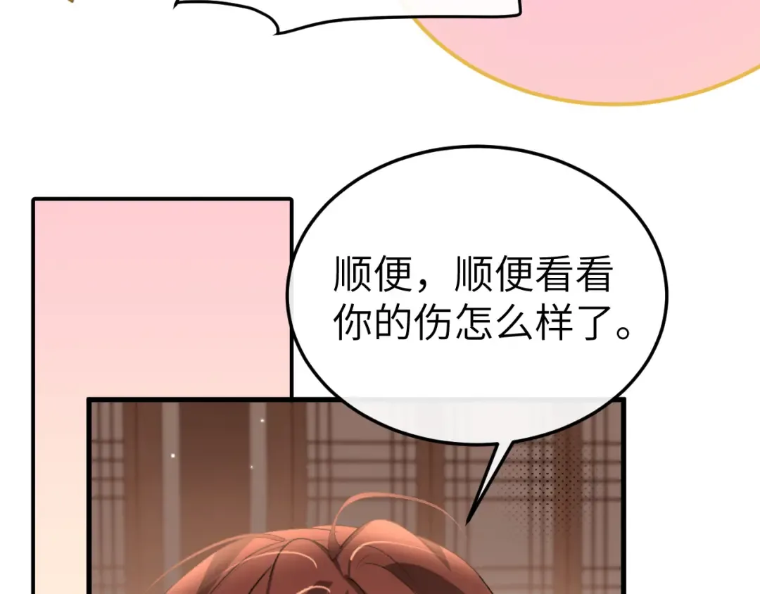 第334话 七七想陪哥哥什么？ 第27页