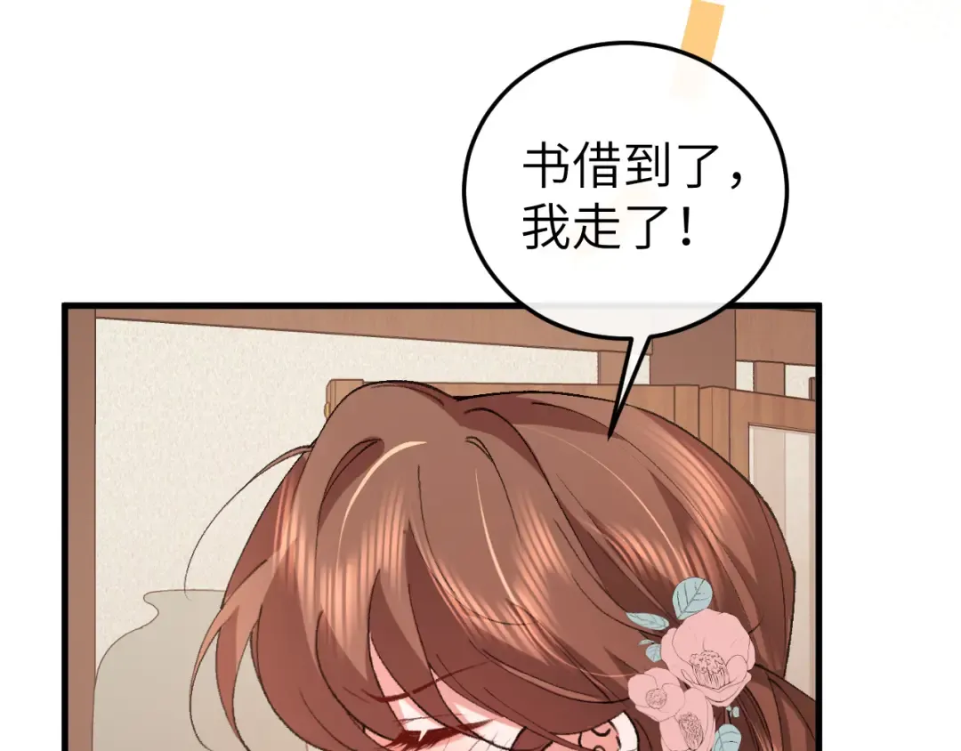 第334话 七七想陪哥哥什么？ 第36页