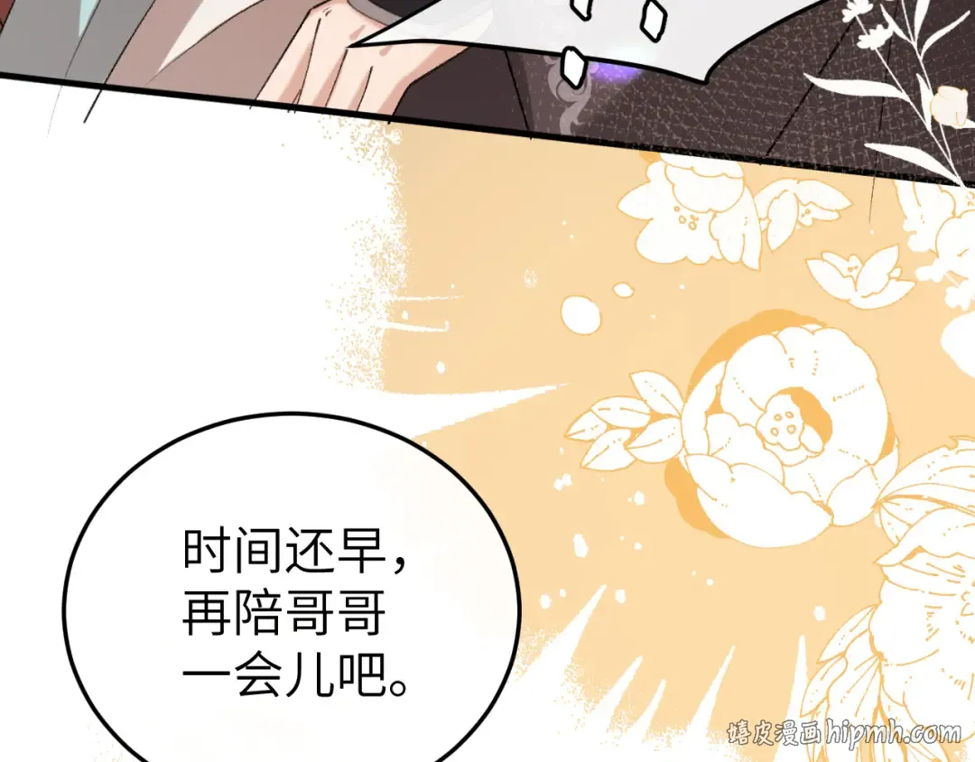 第334话 七七想陪哥哥什么？ 第40页