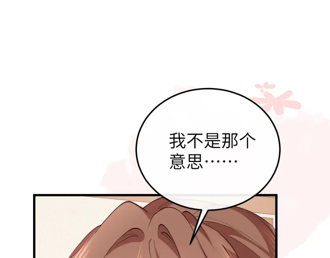 第334话 七七想陪哥哥什么？ 第49页
