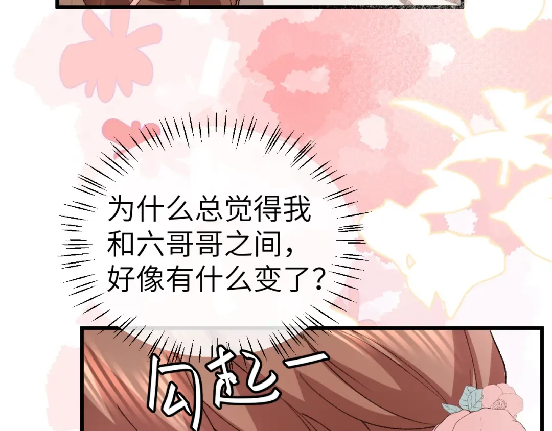 第334话 七七想陪哥哥什么？ 第51页