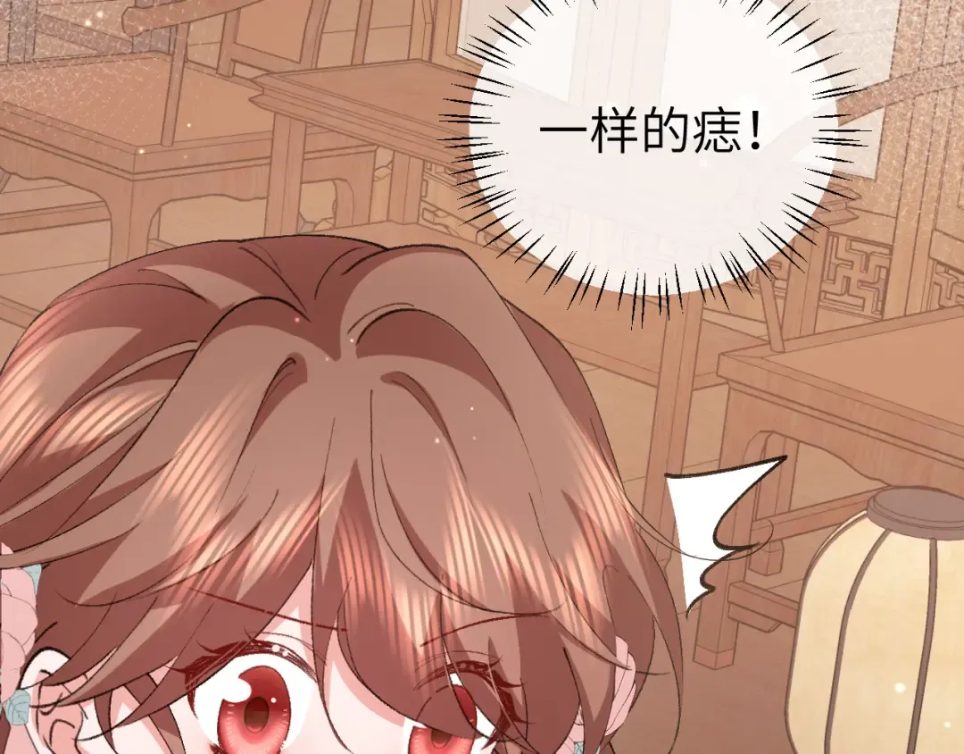 第334话 七七想陪哥哥什么？ 第55页
