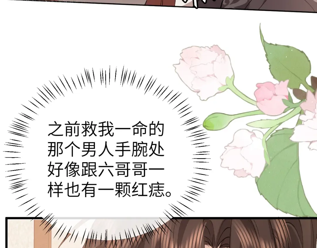 第334话 七七想陪哥哥什么？ 第57页