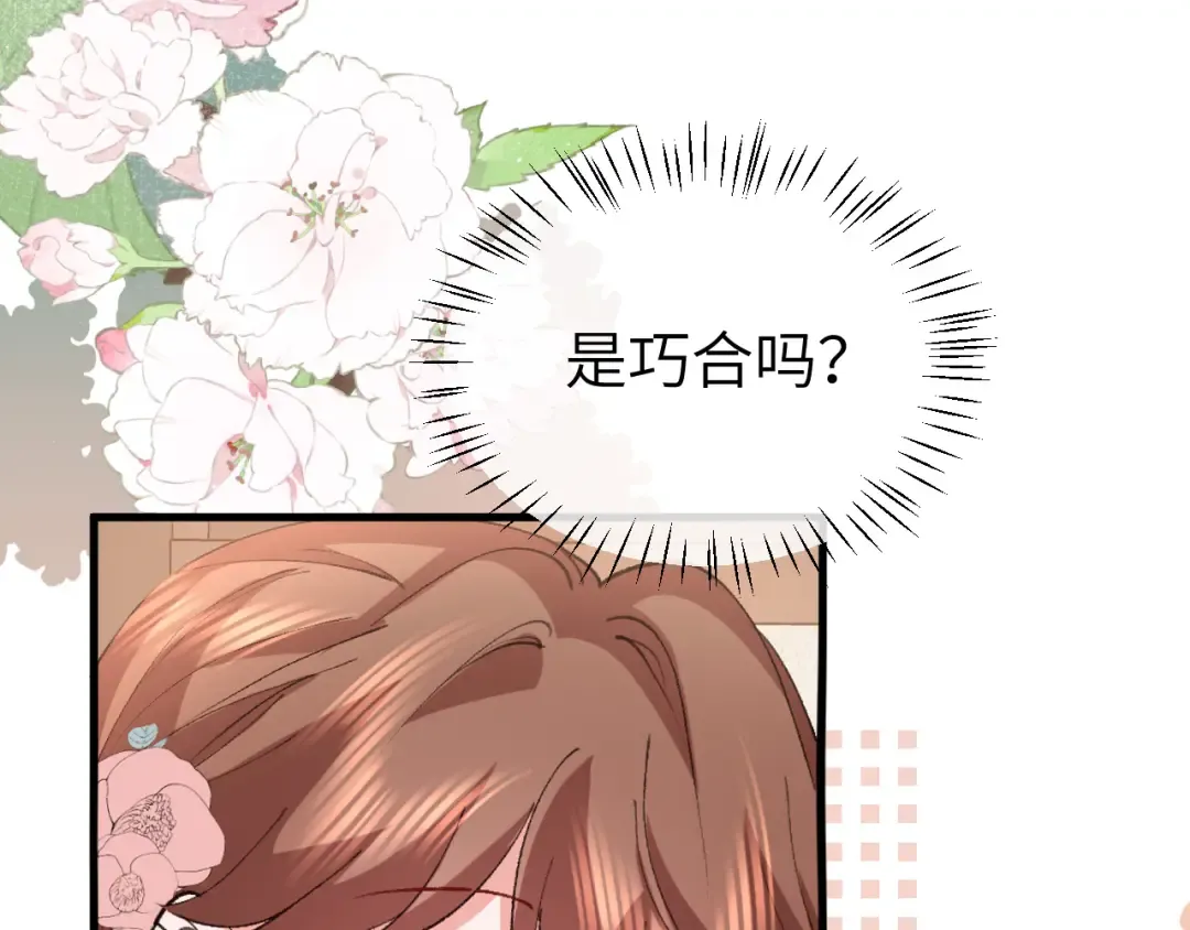 第334话 七七想陪哥哥什么？ 第59页